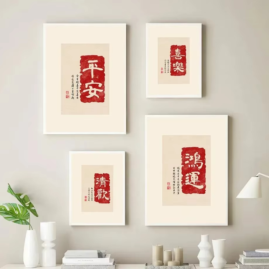 Minimalist Chinese Red Blessin - Home Improvement Quotes 评论和价格