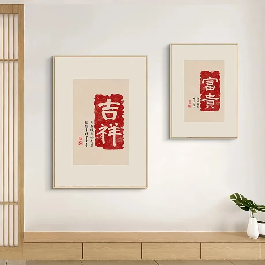 Minimalist Chinese Red Blessin - Home Improvement Quotes 评论和价格