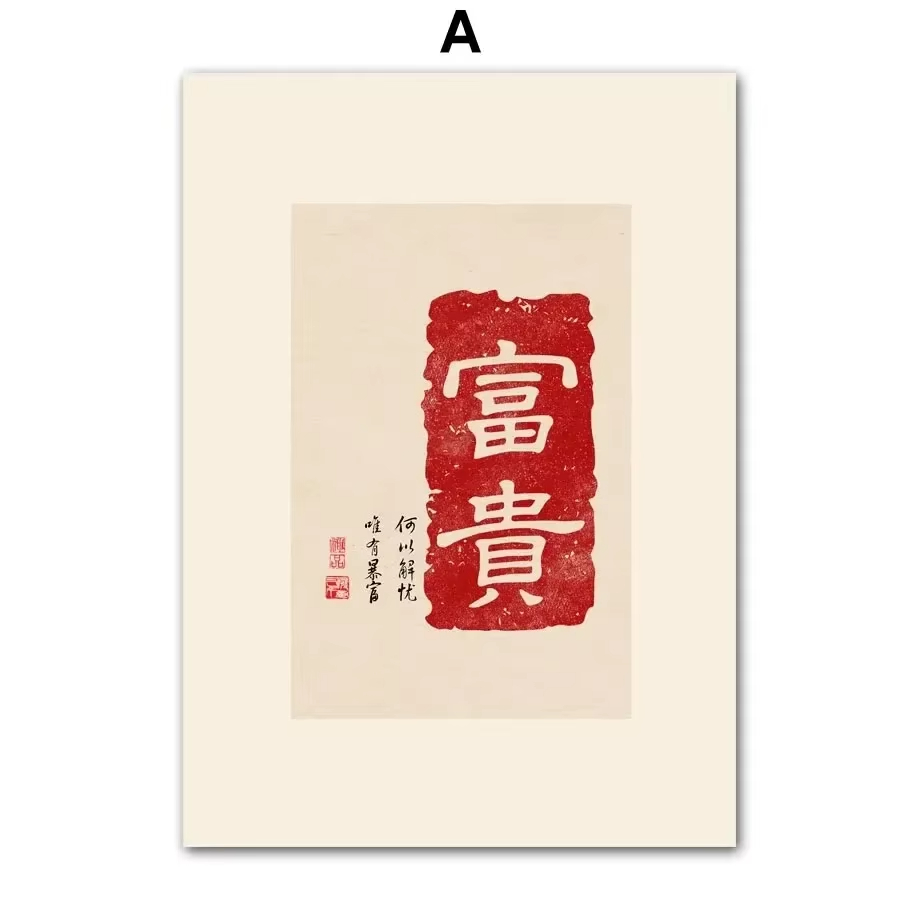 Minimalist Chinese Red Blessin - Home Improvement Quotes 评论和价格