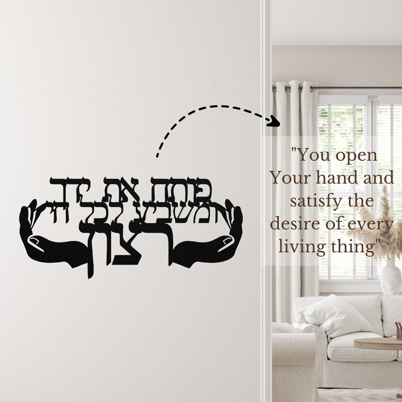 You open your hands unique Heb - Home Improvement Quotes 评论和价格